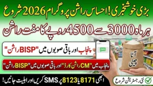 Ehsaas Rashan Card 2026 Online Registration New Method