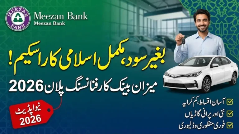 Meezan Bank Car installment New Updated Plan 2026