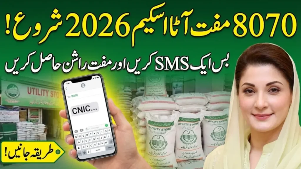 8070 Muft Atta Scheme 2026 Online Registration and Eligibility Check