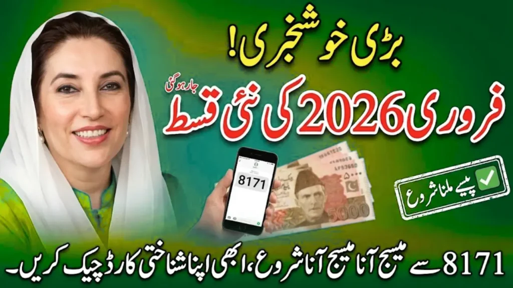 BISP 8171 New Qist February 2026 Released – How to Check Status & Collect Money