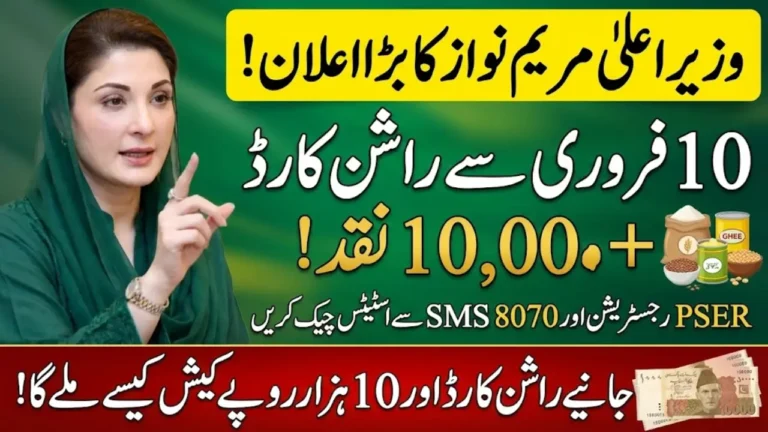 Good news! Ration Card and 10,000 Cash Distribution Will be Started on 10th February